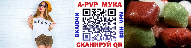 купить  цена  Новомосковск  Alpha PVP Crystall 