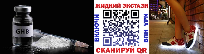 БУТИРАТ вода дарнет шоп Новомосковск