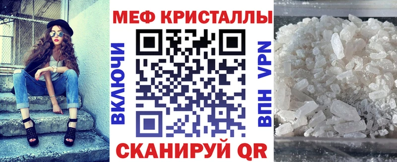 МЯУ-МЯУ mephedrone darknet Telegram Новомосковск MEGA рабочий сайт